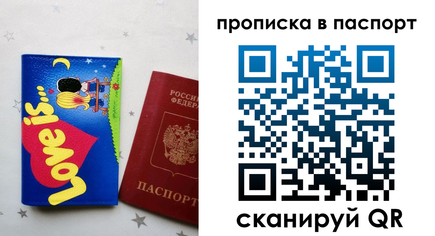 временная прописка в Сухиничи