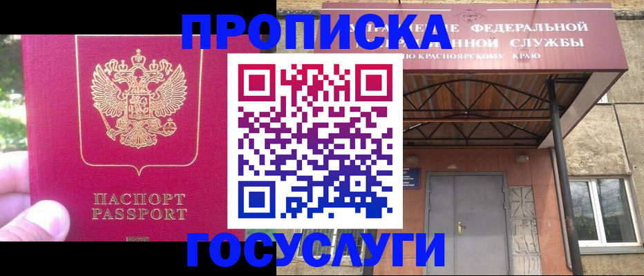 прописка поиск в Сухиничи