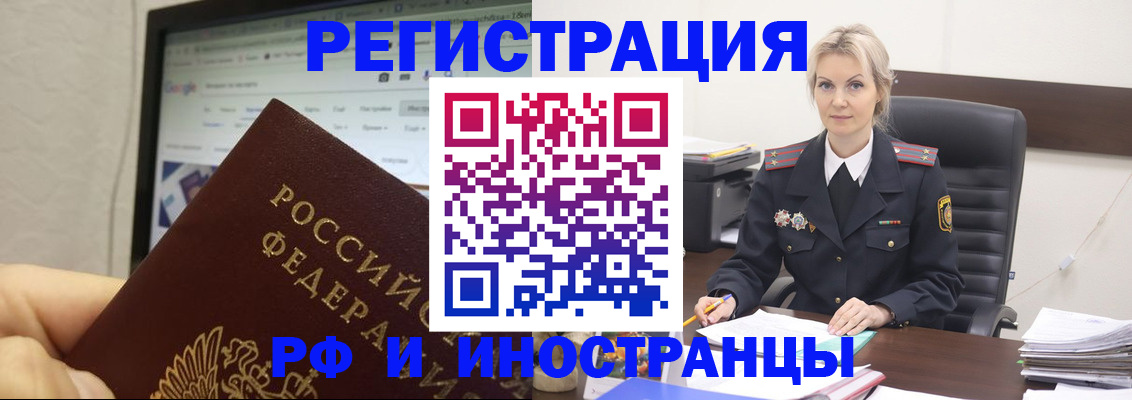 временная регистрация надежно в Сухиничи