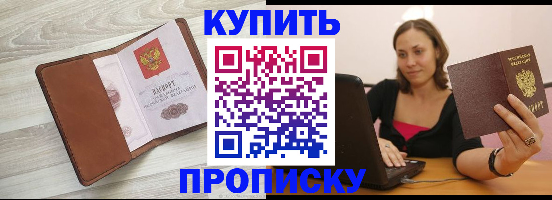 временная прописка в Сухиничи